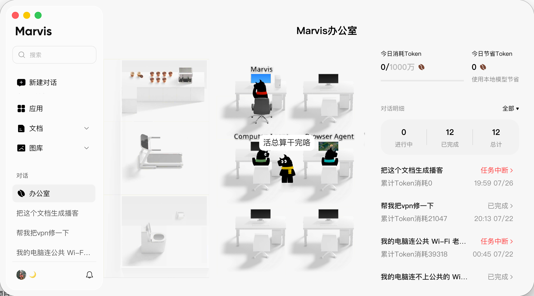 Marvis办公室：黑色小马在白色工位执行电脑任务