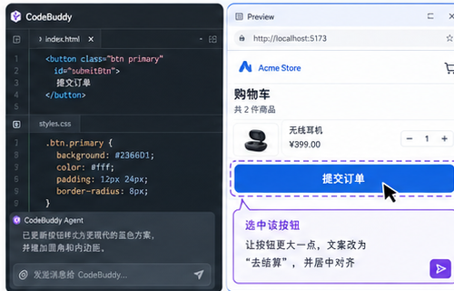 CodeBuddy 修改代码并在内置 Preview 中验证