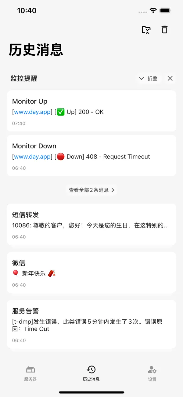 Bark历史消息界面